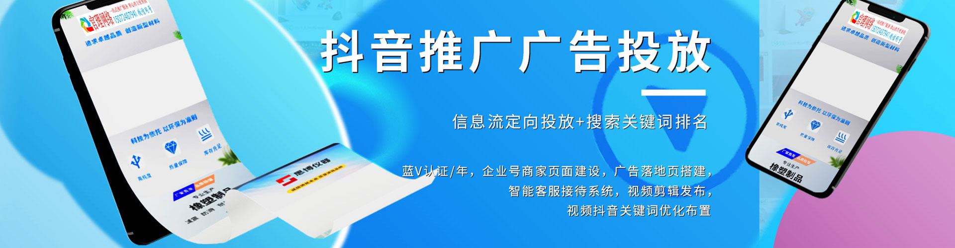 中正竞价推广