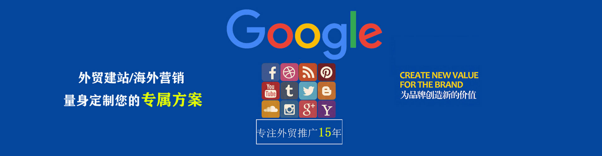 中正竞价推广开户